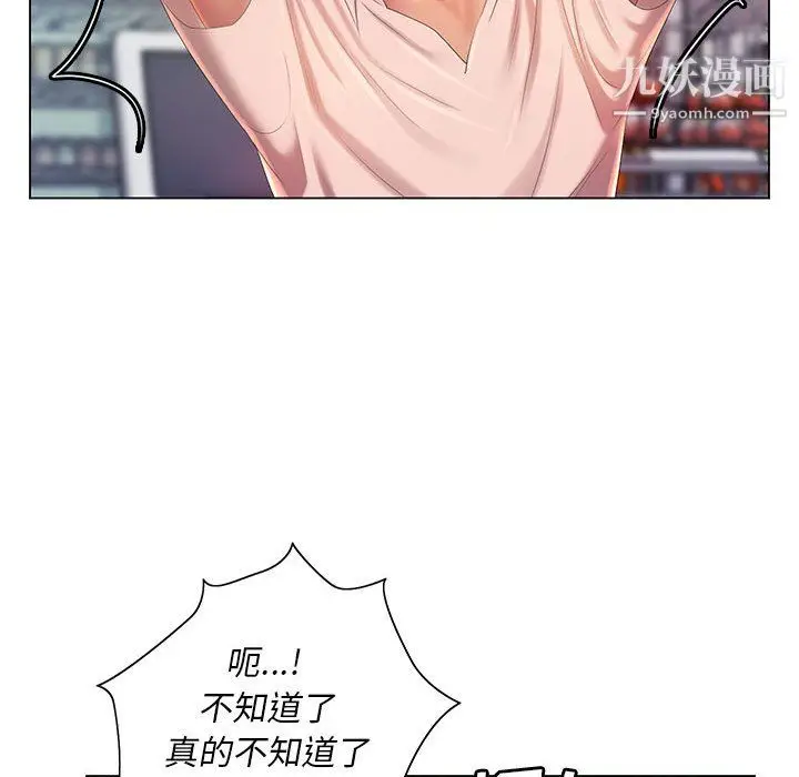 漫画《那男人的魔性嗓音》第13话第102张图