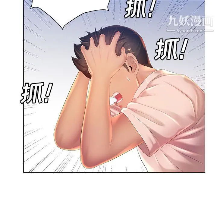 漫画《那男人的魔性嗓音》第13话第103张图