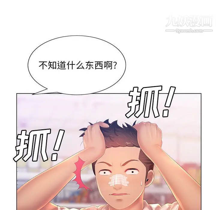 漫画《那男人的魔性嗓音》第13话第104张图