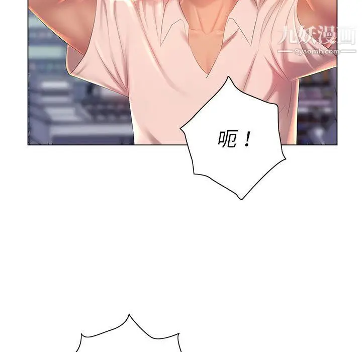 漫画《那男人的魔性嗓音》第13话第105张图