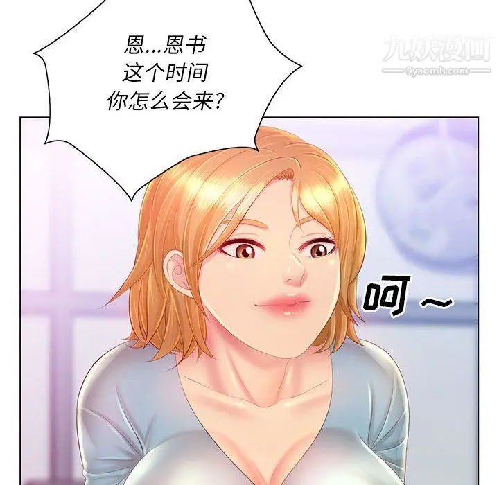 漫画《那男人的魔性嗓音》第13话第106张图