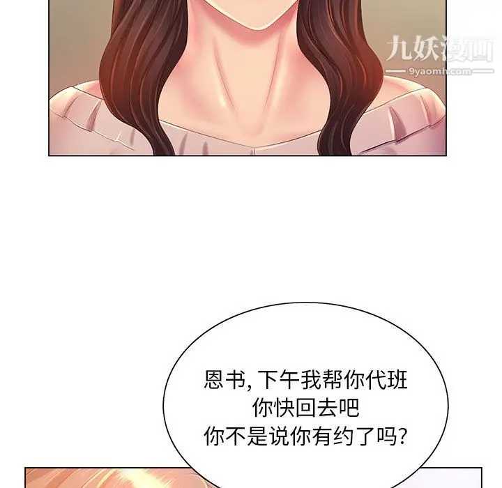 漫画《那男人的魔性嗓音》第13话第11张图