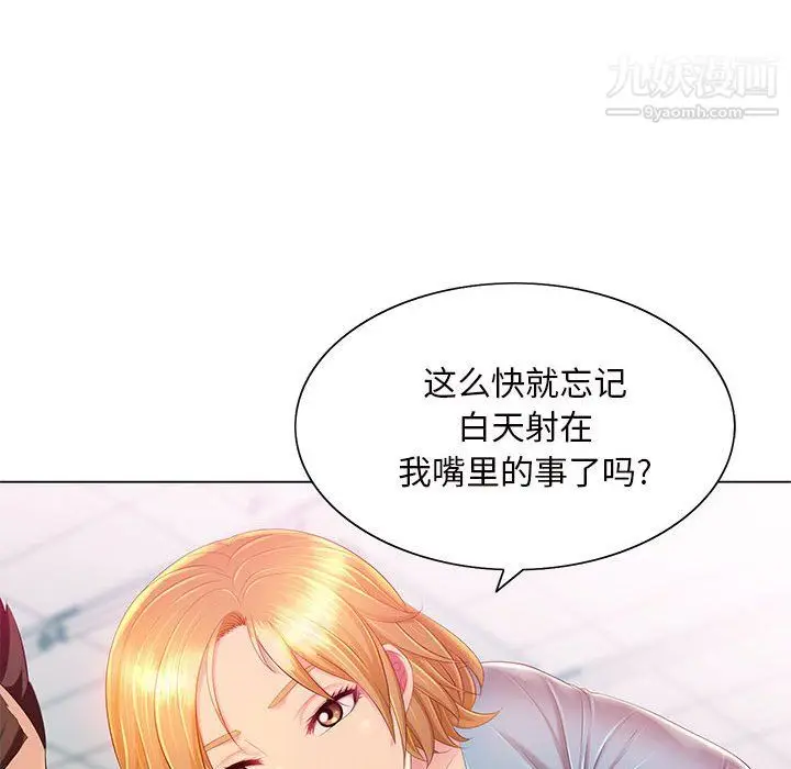 漫画《那男人的魔性嗓音》第13话第114张图