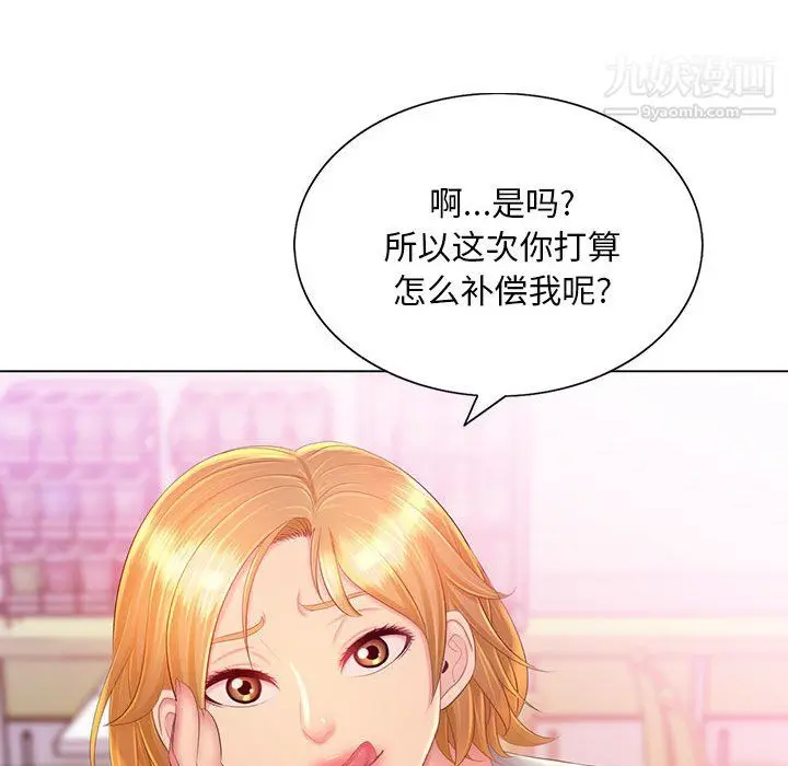 漫画《那男人的魔性嗓音》第13话第119张图