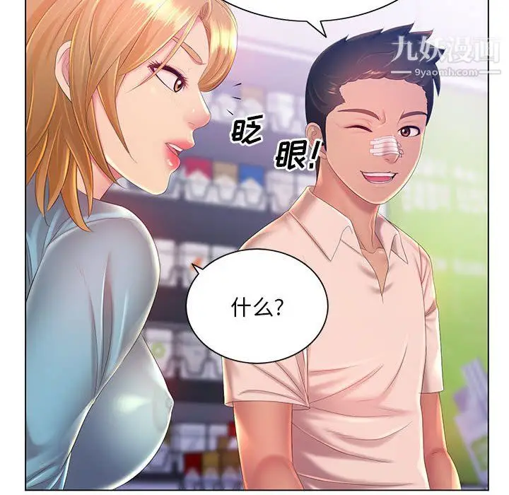 漫画《那男人的魔性嗓音》第13话第12张图