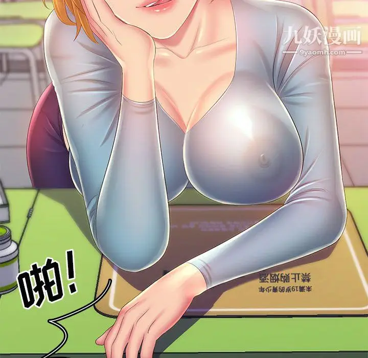 漫画《那男人的魔性嗓音》第13话第120张图