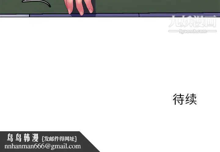 漫画《那男人的魔性嗓音》第13话第121张图