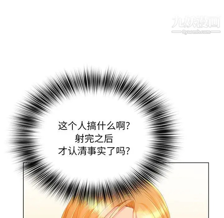 漫画《那男人的魔性嗓音》第13话第13张图