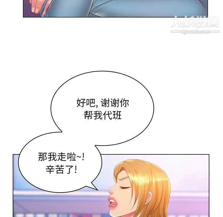 漫画《那男人的魔性嗓音》第13话第15张图