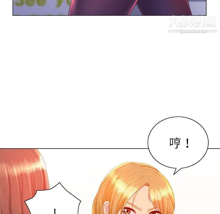 漫画《那男人的魔性嗓音》第13话第17张图