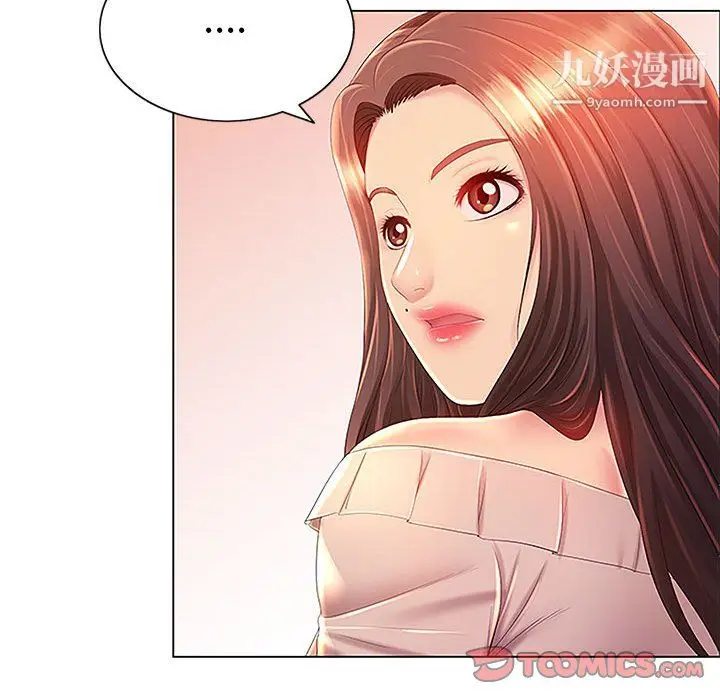 漫画《那男人的魔性嗓音》第13话第24张图