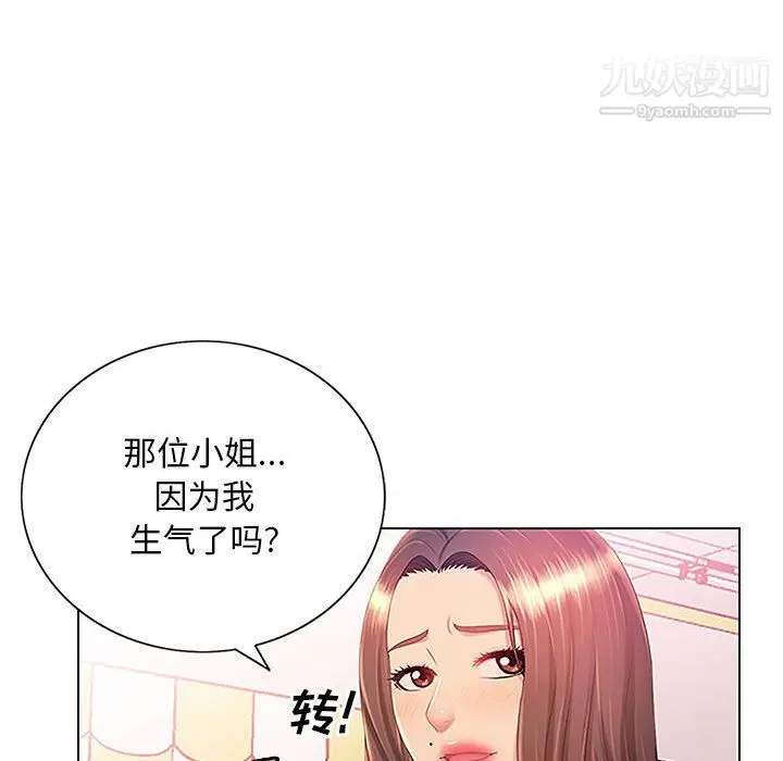 漫画《那男人的魔性嗓音》第13话第25张图