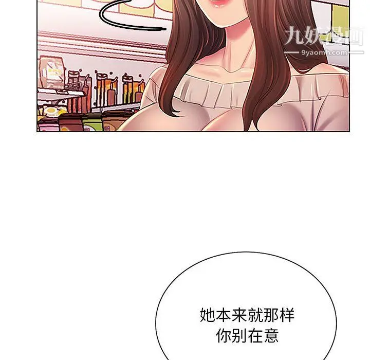 漫画《那男人的魔性嗓音》第13话第26张图
