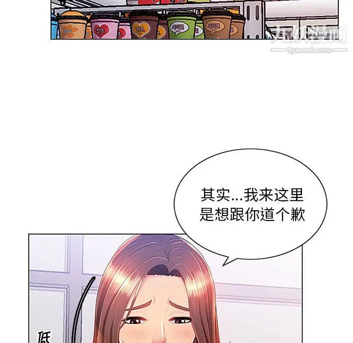 漫画《那男人的魔性嗓音》第13话第29张图