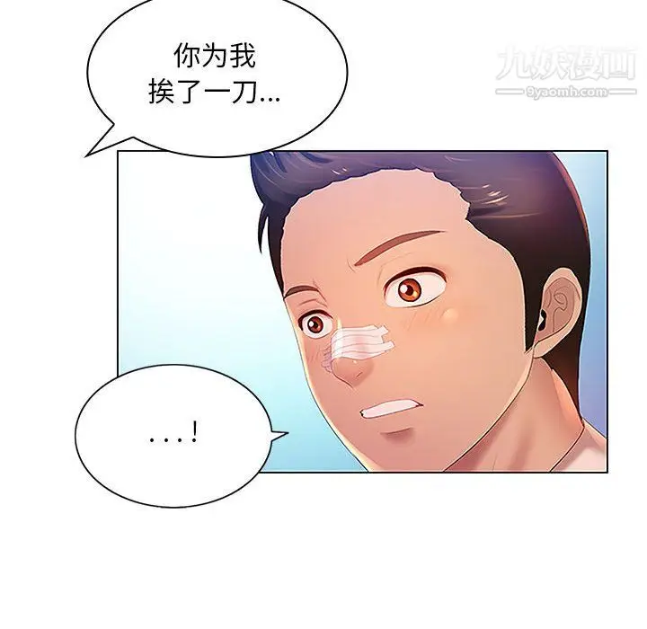 漫画《那男人的魔性嗓音》第13话第31张图