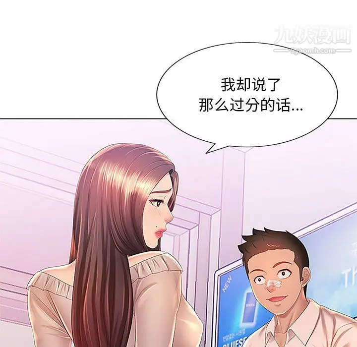 漫画《那男人的魔性嗓音》第13话第32张图