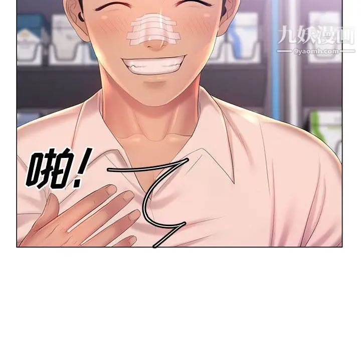 漫画《那男人的魔性嗓音》第13话第35张图