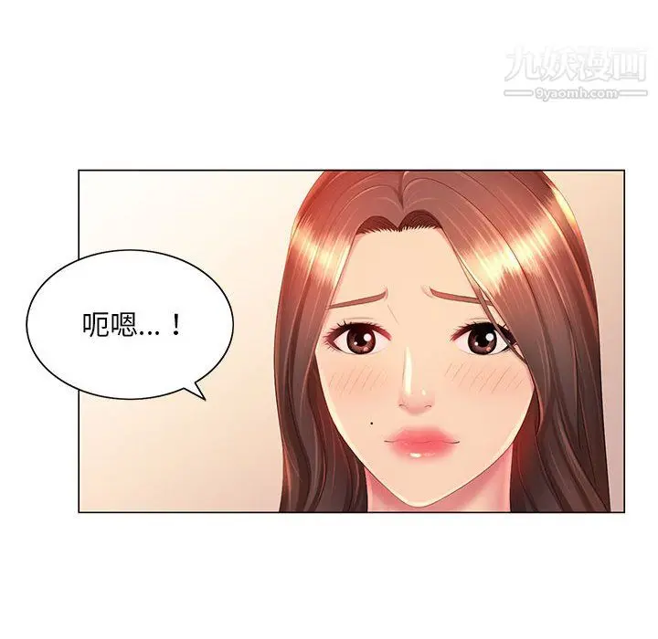漫画《那男人的魔性嗓音》第13话第36张图