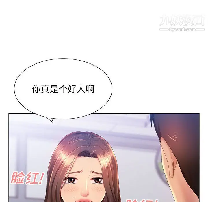 漫画《那男人的魔性嗓音》第13话第37张图