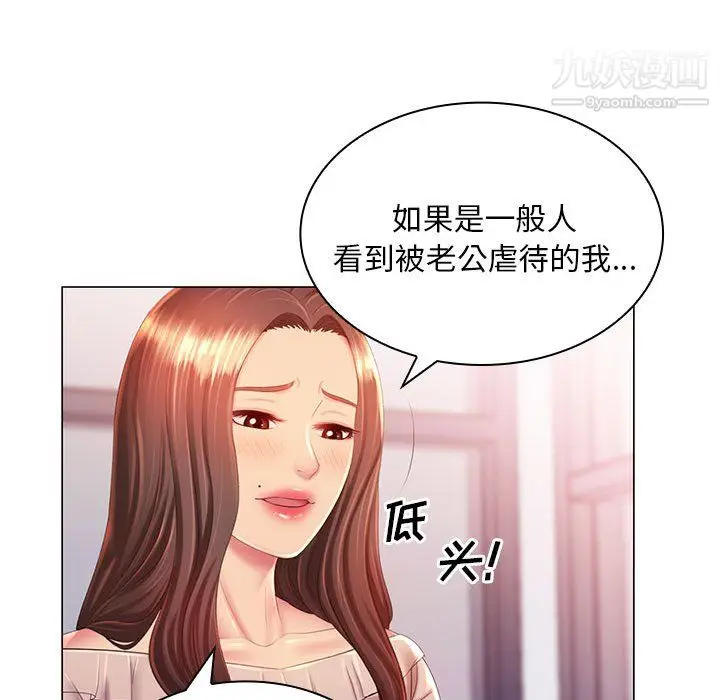 漫画《那男人的魔性嗓音》第13话第39张图