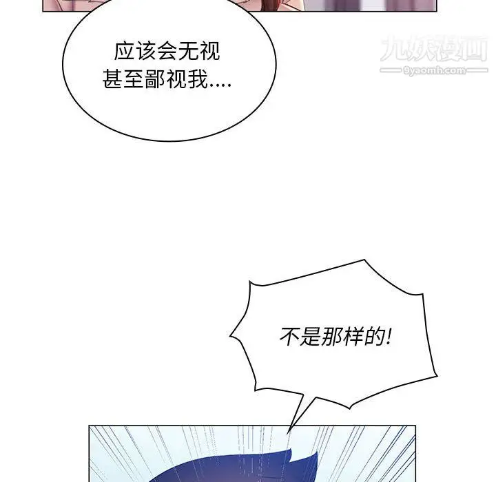 漫画《那男人的魔性嗓音》第13话第40张图