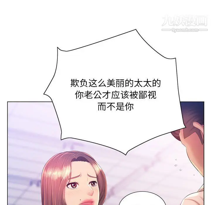 漫画《那男人的魔性嗓音》第13话第42张图