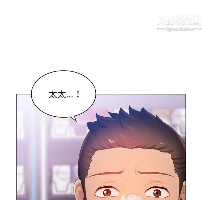 漫画《那男人的魔性嗓音》第13话第47张图