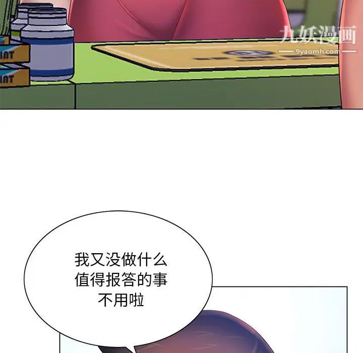漫画《那男人的魔性嗓音》第13话第51张图