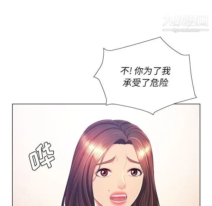漫画《那男人的魔性嗓音》第13话第53张图