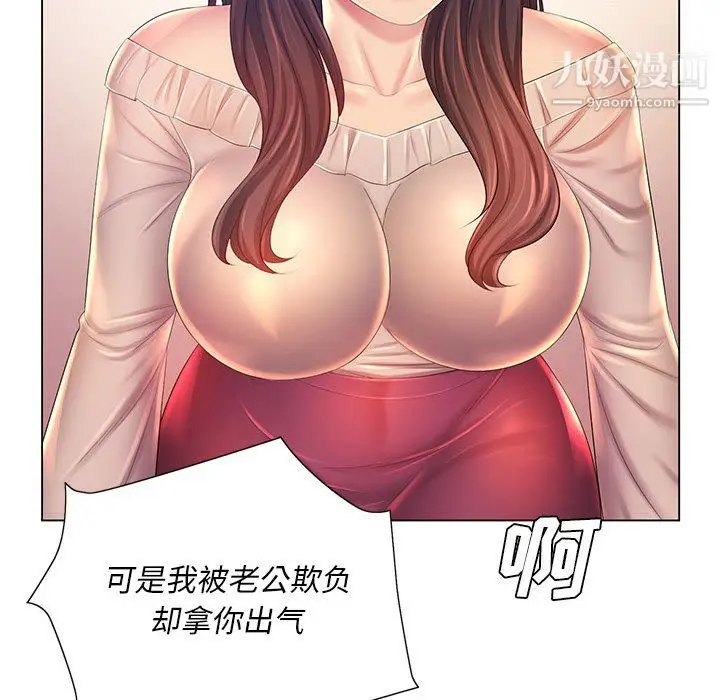 漫画《那男人的魔性嗓音》第13话第54张图