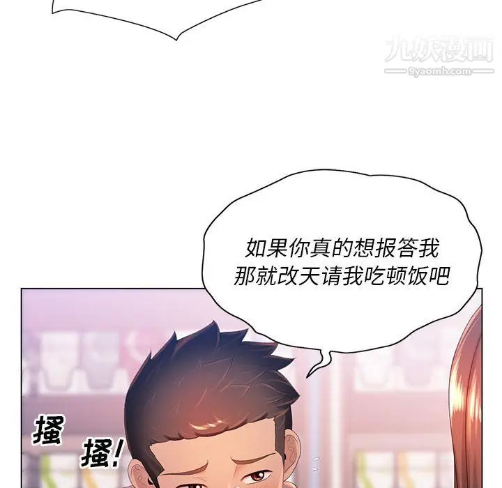 漫画《那男人的魔性嗓音》第13话第55张图