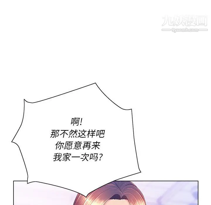 漫画《那男人的魔性嗓音》第13话第58张图