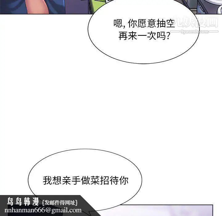 漫画《那男人的魔性嗓音》第13话第62张图