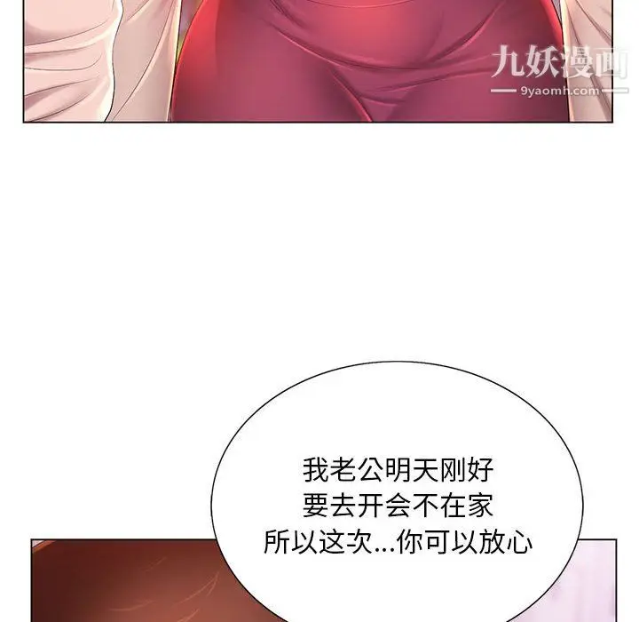 漫画《那男人的魔性嗓音》第13话第64张图