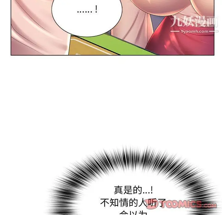 漫画《那男人的魔性嗓音》第13话第66张图