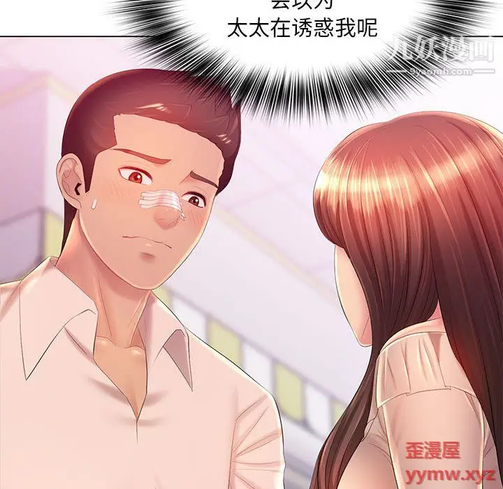 漫画《那男人的魔性嗓音》第13话第67张图