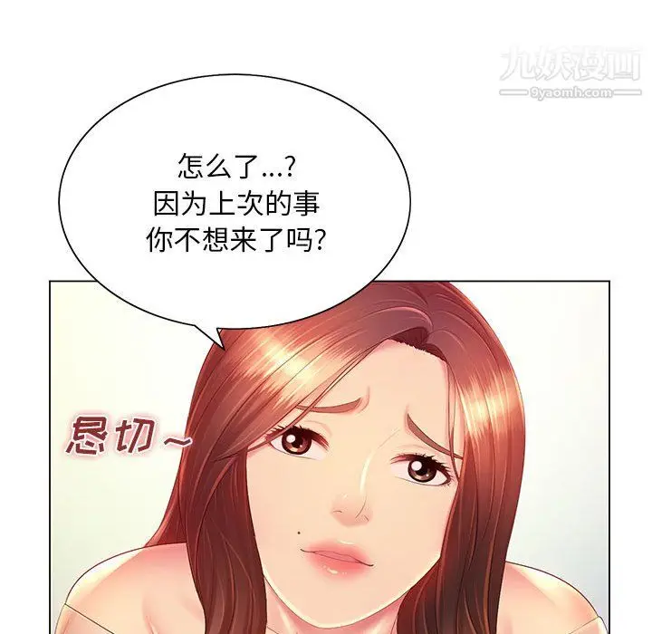 漫画《那男人的魔性嗓音》第13话第69张图