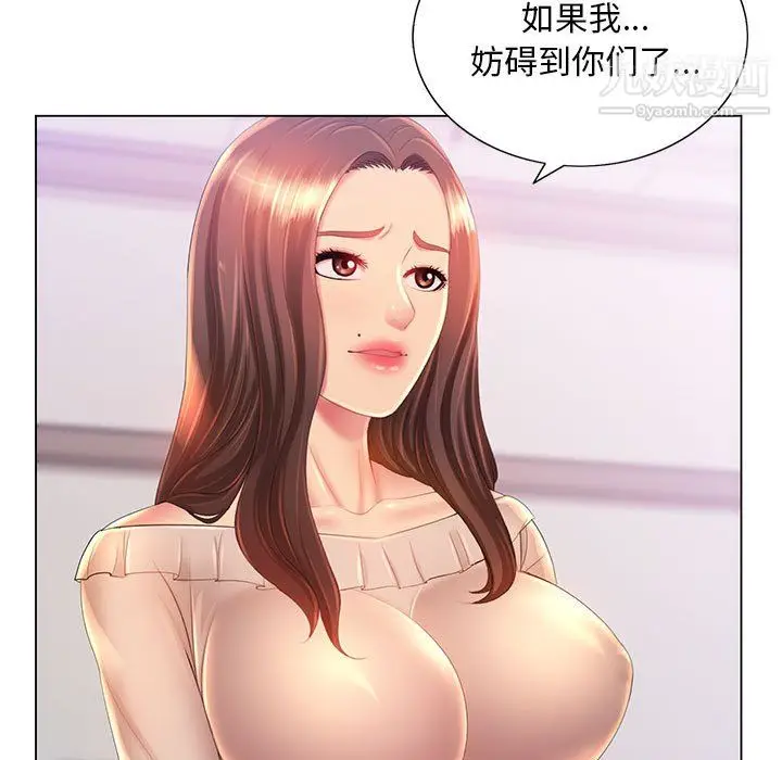 漫画《那男人的魔性嗓音》第13话第7张图