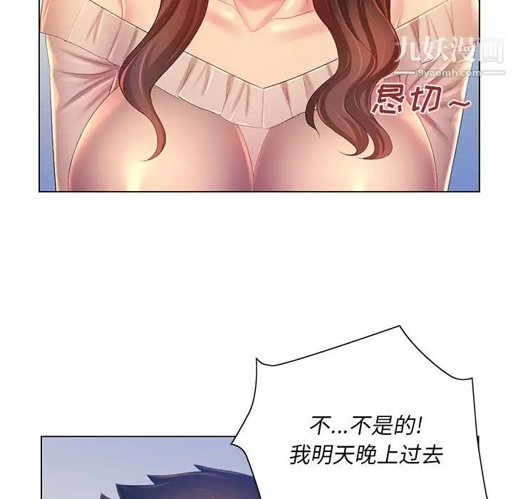 漫画《那男人的魔性嗓音》第13话第70张图