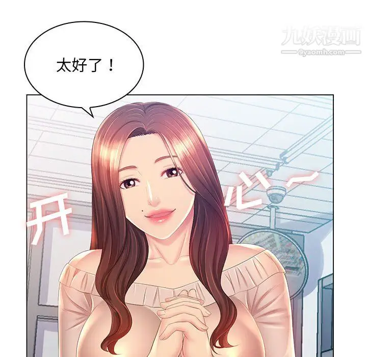 漫画《那男人的魔性嗓音》第13话第72张图