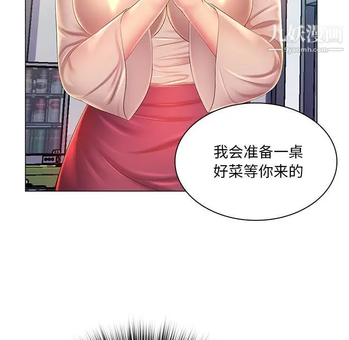 漫画《那男人的魔性嗓音》第13话第73张图