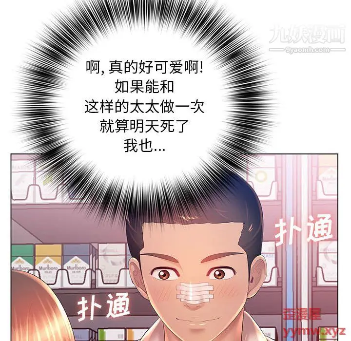 漫画《那男人的魔性嗓音》第13话第74张图