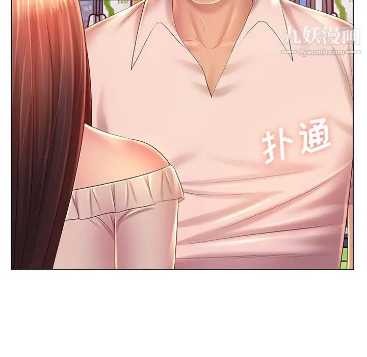 漫画《那男人的魔性嗓音》第13话第75张图
