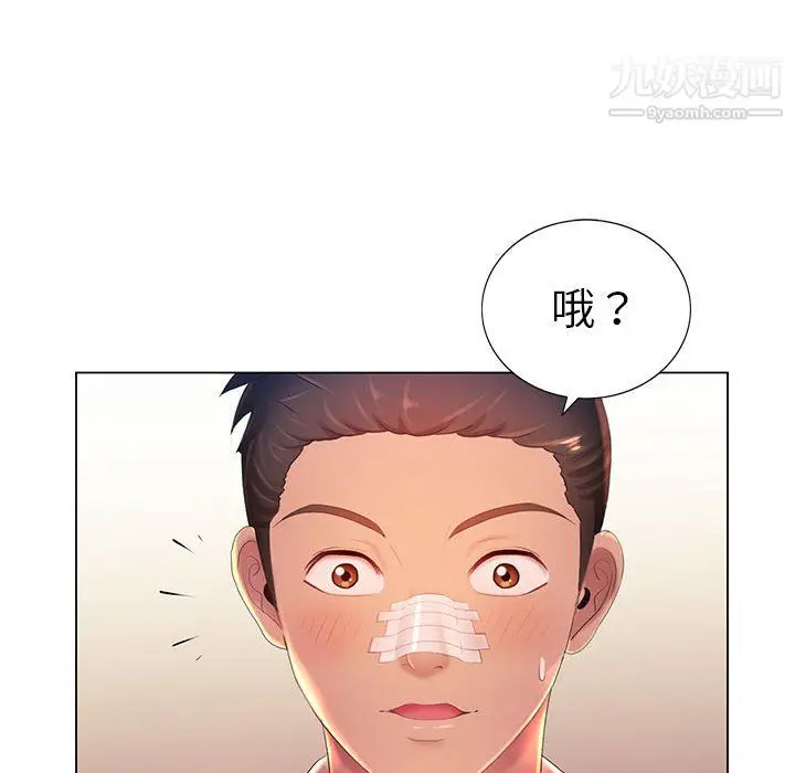 漫画《那男人的魔性嗓音》第13话第76张图