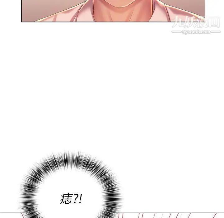 漫画《那男人的魔性嗓音》第13话第77张图
