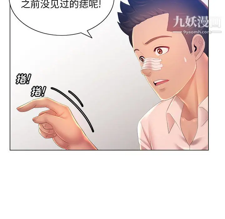 漫画《那男人的魔性嗓音》第13话第80张图