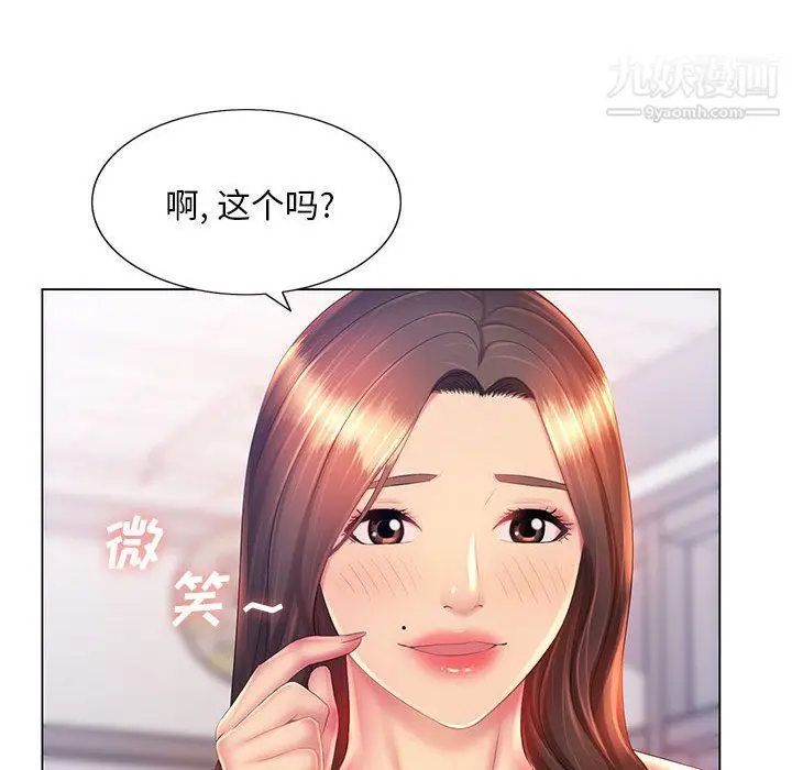 漫画《那男人的魔性嗓音》第13话第81张图