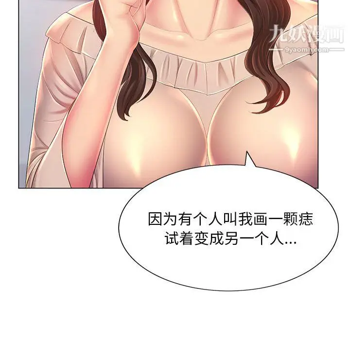 漫画《那男人的魔性嗓音》第13话第82张图