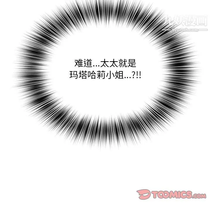 漫画《那男人的魔性嗓音》第13话第87张图