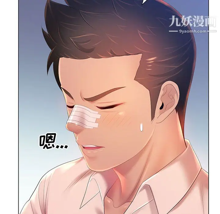 漫画《那男人的魔性嗓音》第13话第95张图